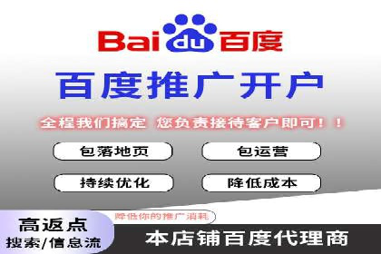 百度推广开户入门指南：如何进行账户设置